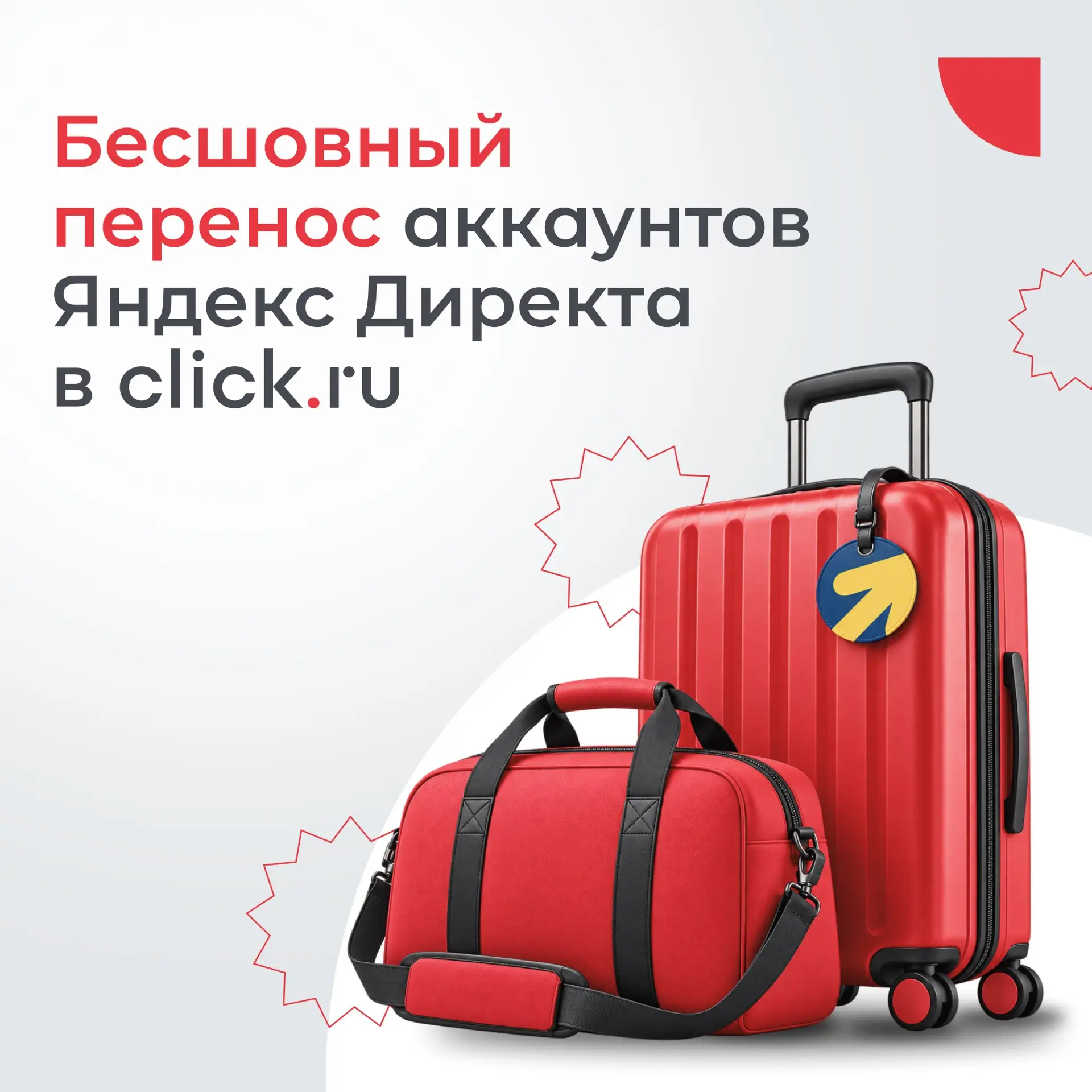🎯 Перенести аккаунт Яндекс Директа ≠ пересоздать кампании