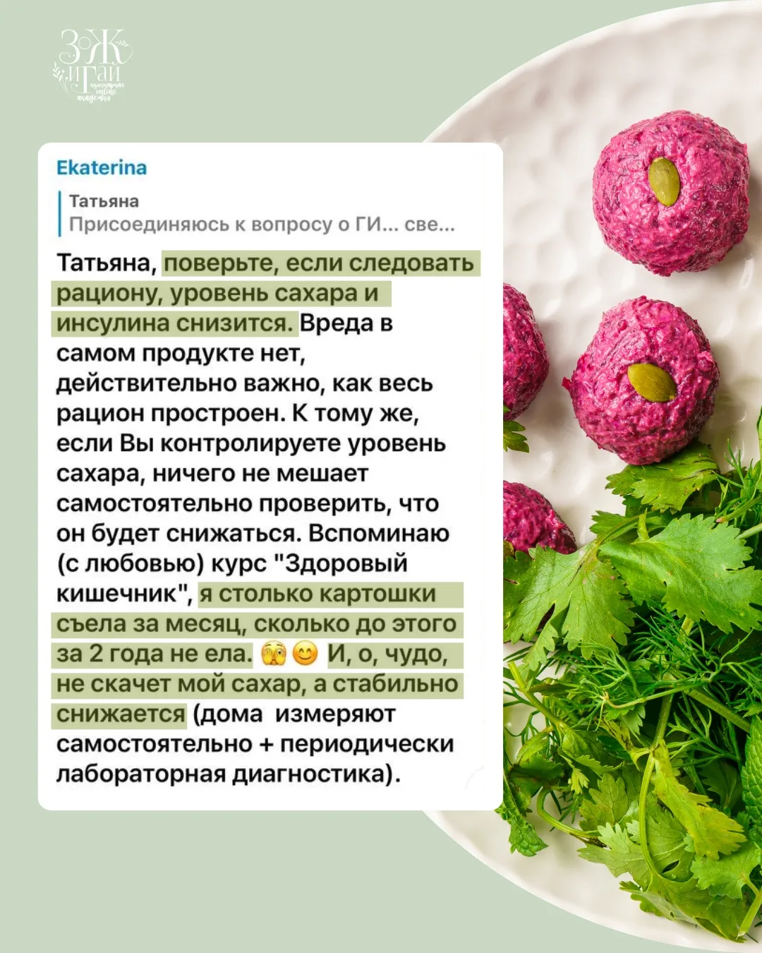 «Я столько картошки за месяц съела, сколько до этого за два года не ела!»

Выше рассказал, почему гл