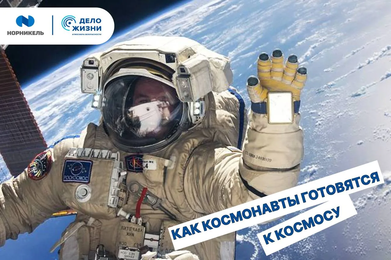 🚀 Подготовка к космосу — годы, на которые ставится жизнь