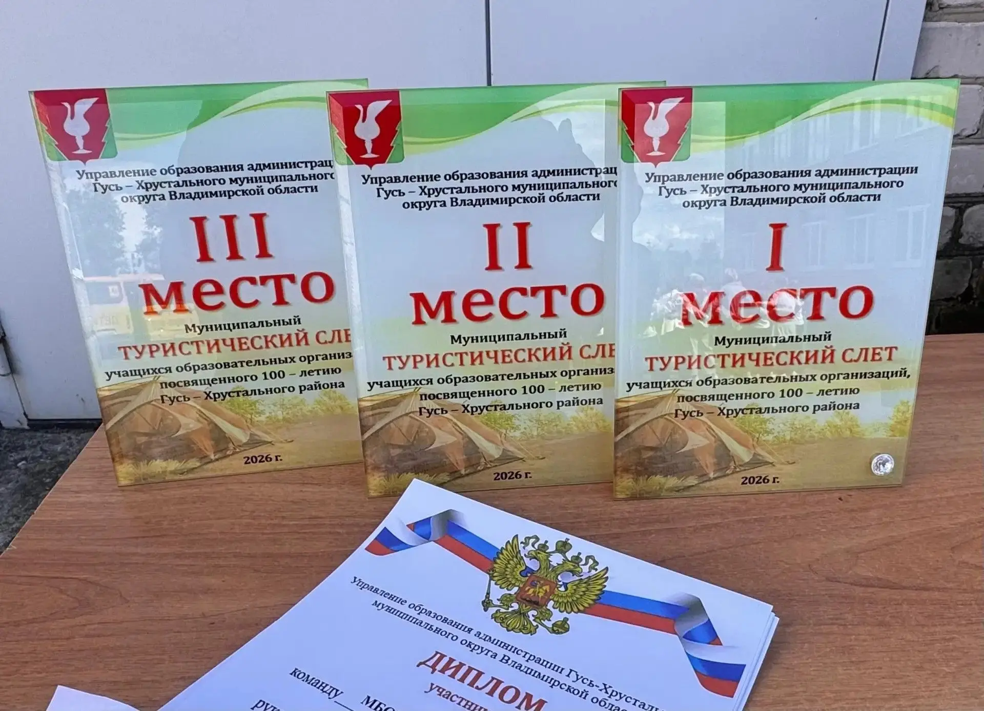 🏕Туризм, песня и краеведение: как прошел турслет в Гусь-Хрустальном муниципальном округе

17 июня н