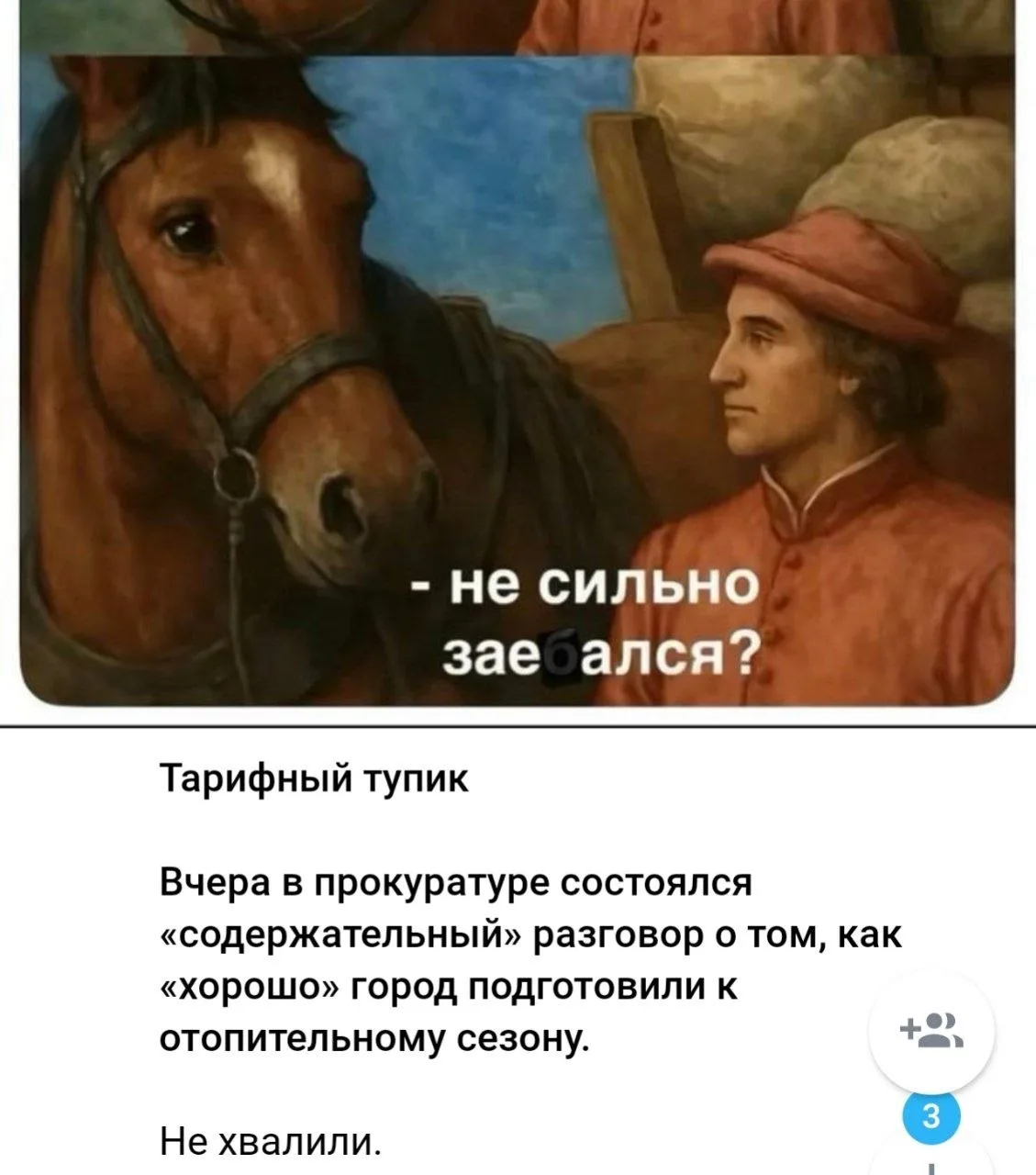 В Слюдянке соцсети подняли панику по теме предстоящего отопительного сезона. А зря.
