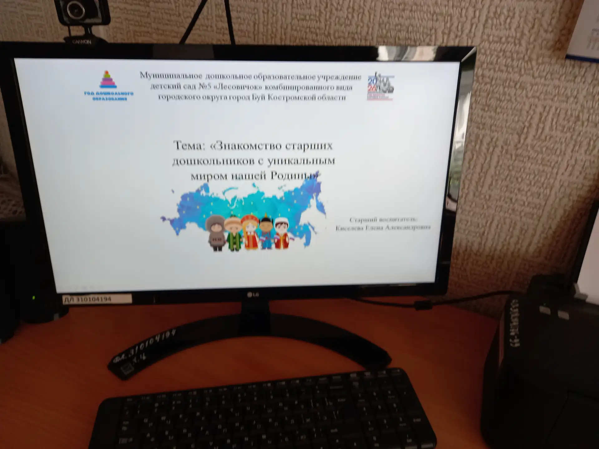 📖 В преддверии нового учебного года на базе ОГБОУ ДПО "Костромской институт развития о...