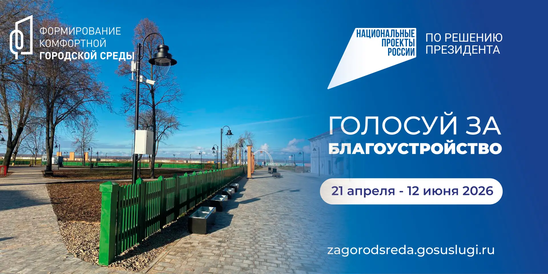 Уважаемые жители Козьмодемьянска!