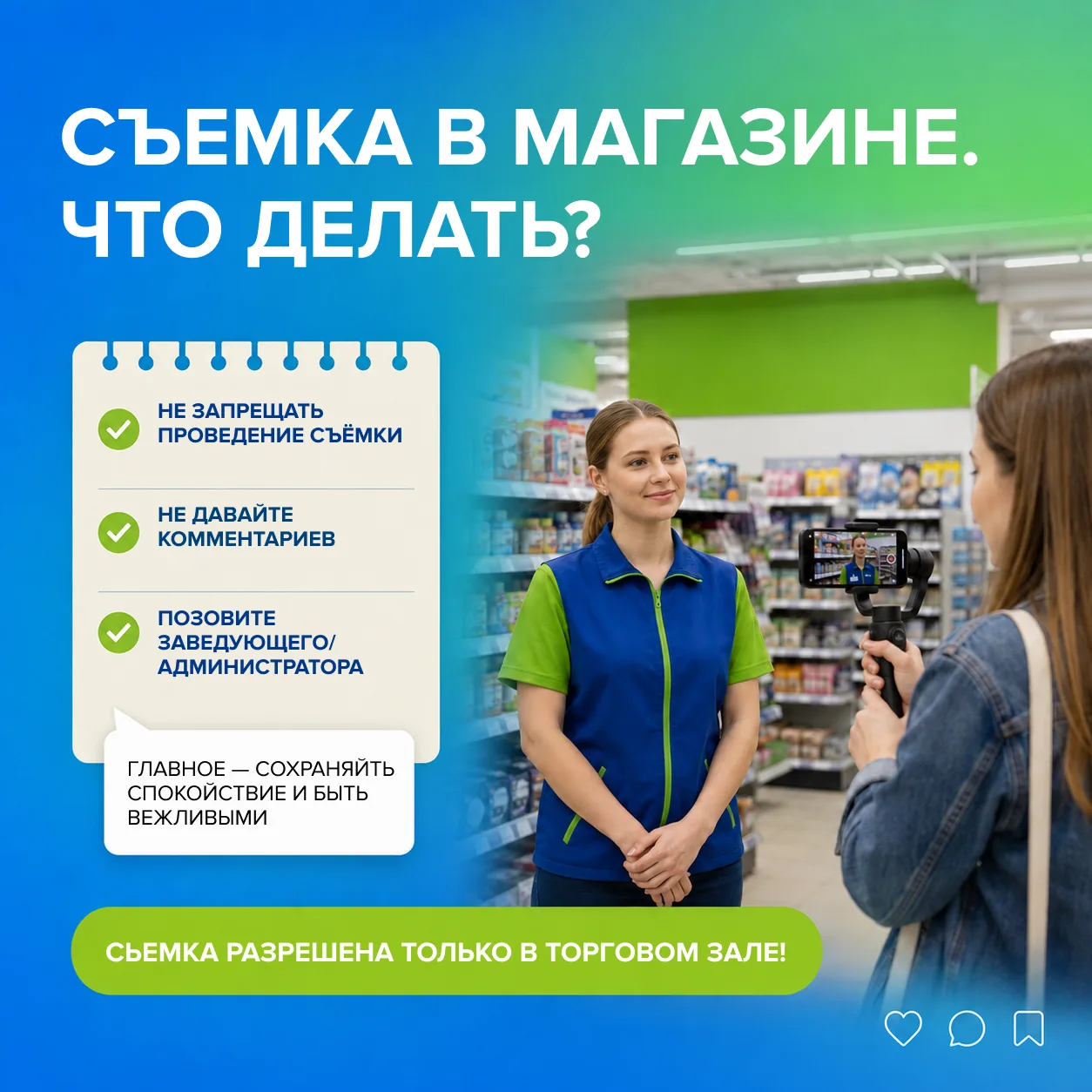 📹 В МАГАЗИН ПРИШЛИ БЛОГЕРЫ. ЧТО ДЕЛАТЬ?
