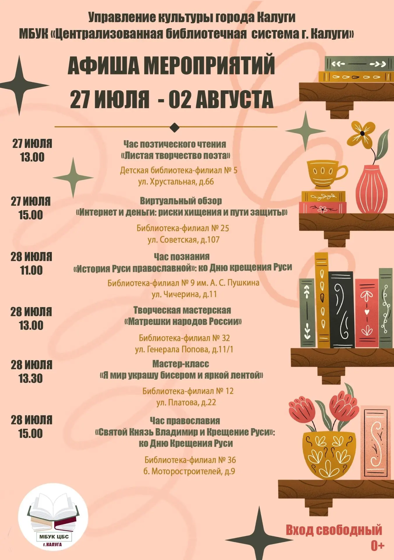АНОНС