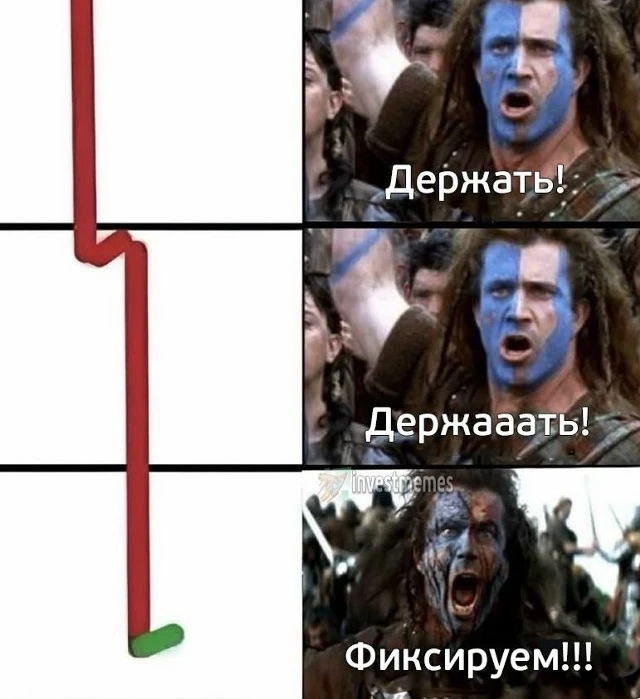 Московская биржа такая 🤨