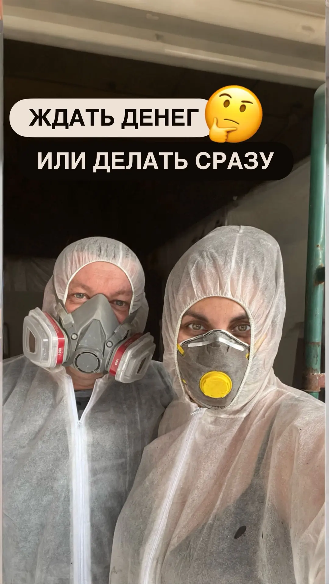 «Вот будут деньги — тогда и сделаем красиво».