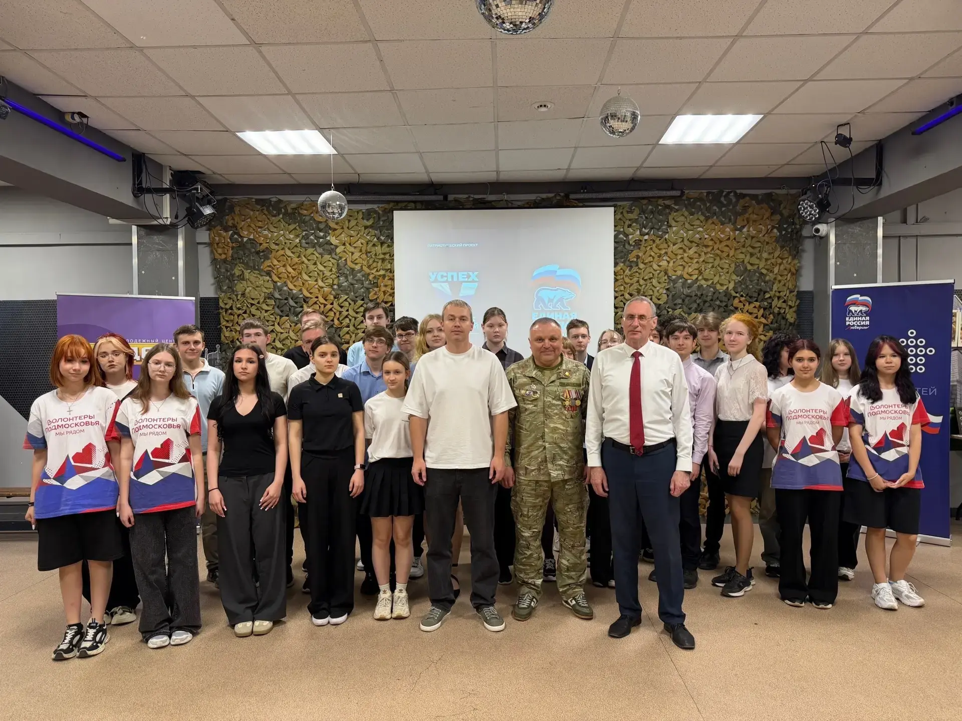 Молодежи Люберец рассказали о патриотизме и волонтерстве ⁣ 🇷🇺 В МЦ «Лидер» состоялась встреча с моло