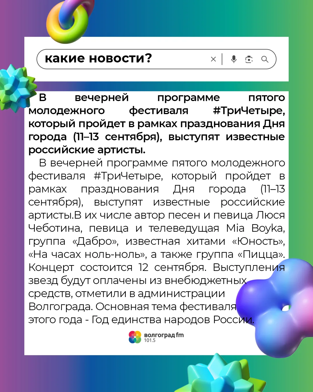 Вот и твоя еженедельная подборка новостей от Дарьи Околотиной! 🔔