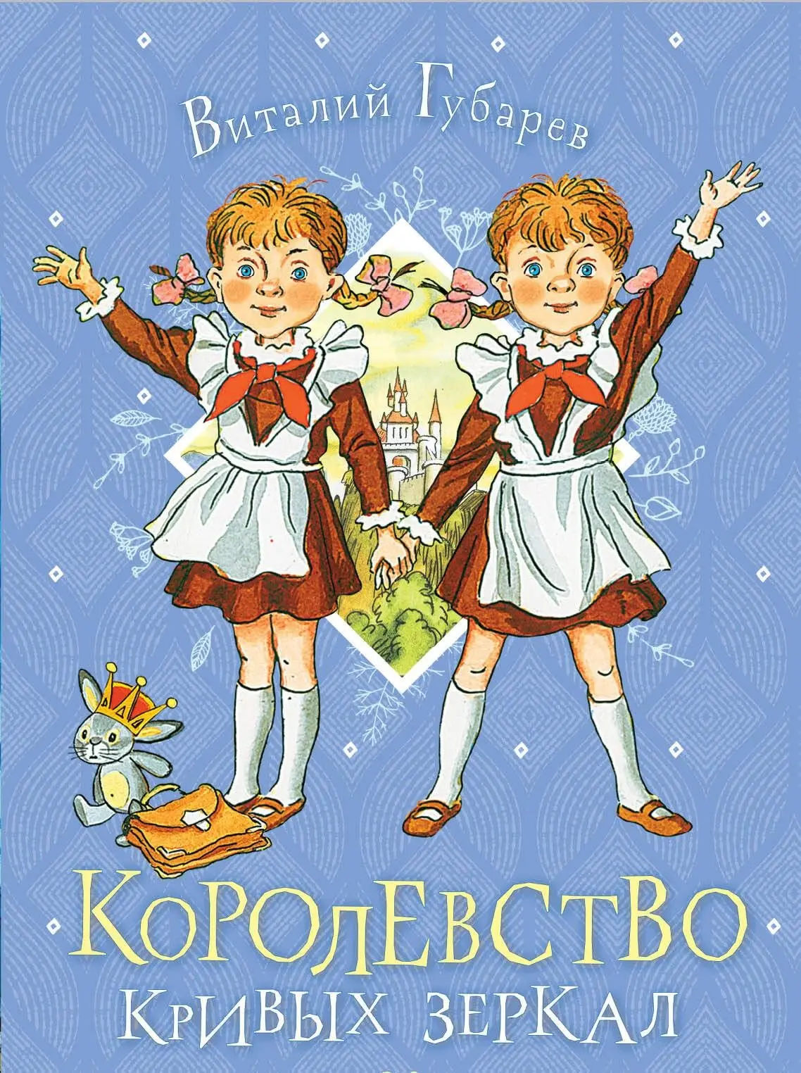 📚Губарев Виталий