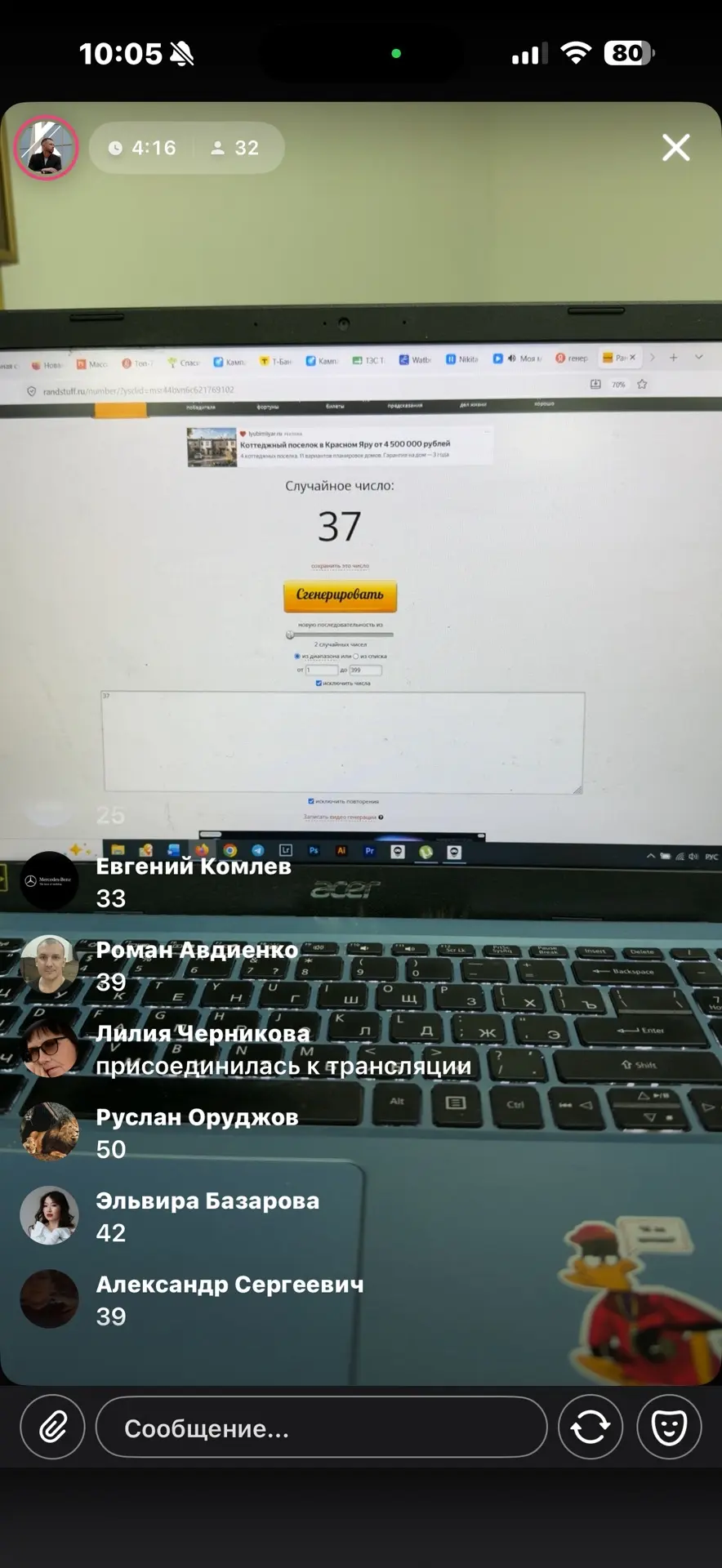 Всех поздравляю 🥳 

#37 забирает iPhone 17 Pro Max🥳

#278 и 276 - забирают по 10# на основную акци