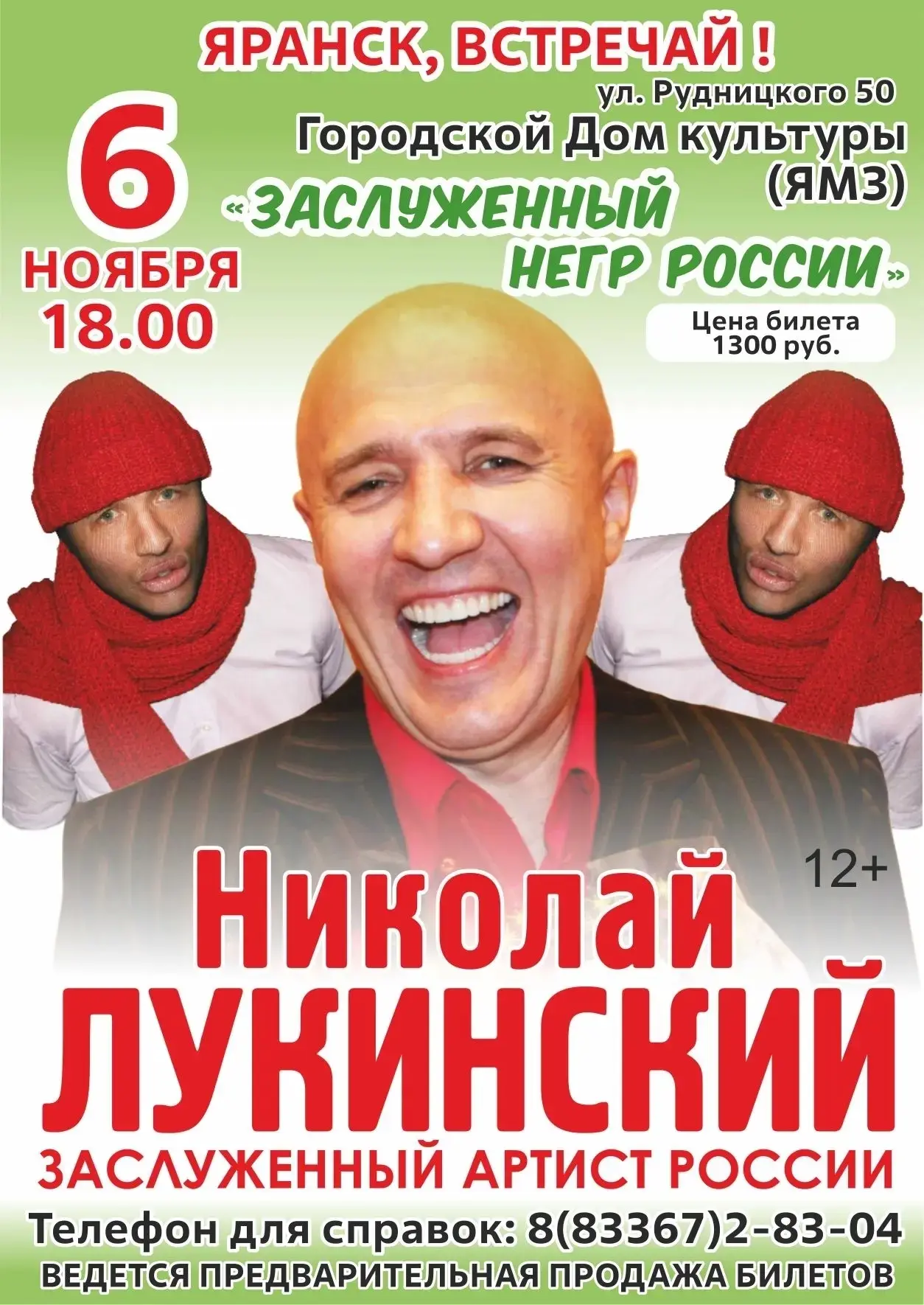 👋Друзья! Приглашаем всю семью на настоящий праздник смеха этой осенью!