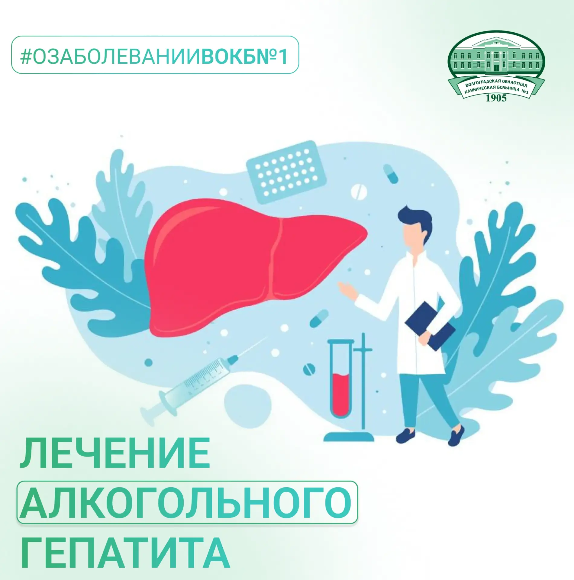 📅Печень играет ключевую роль в нашем организме, очищая кровь от токсинов и вырабатывая важные вещес