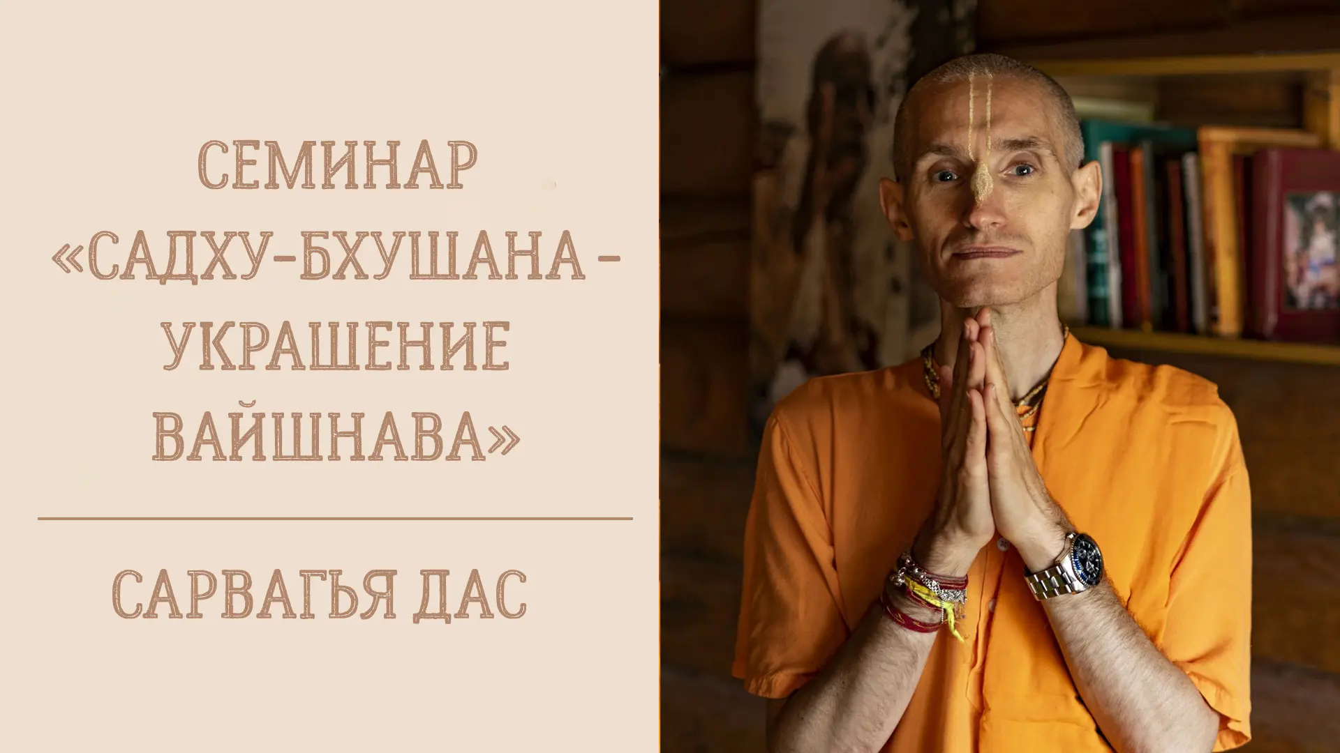 📖 Вечерняя лекция