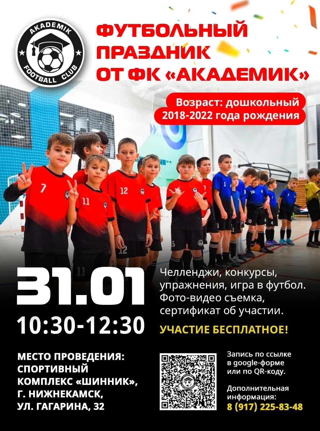 Дорогие родители!