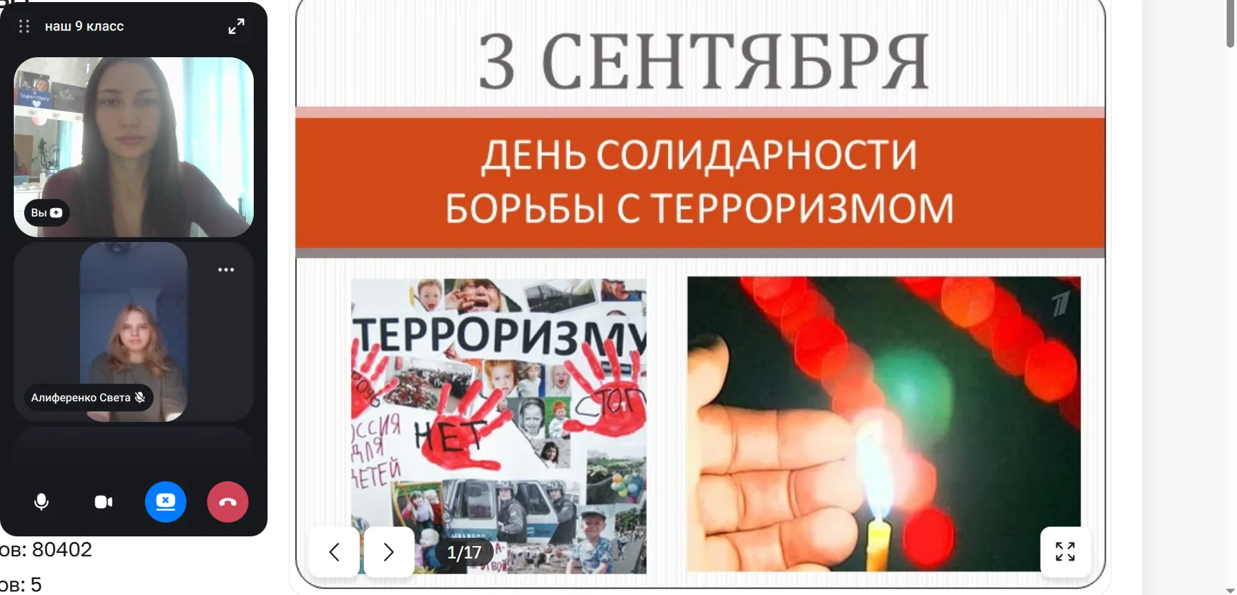Эта страшная страница истории нашей страны