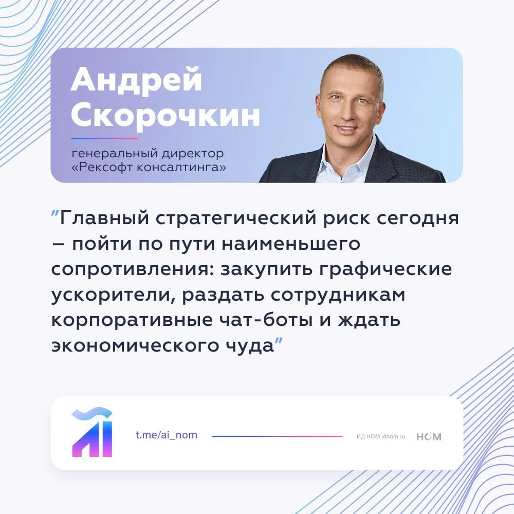 Пилот ради пилота: главный просчёт заказчиков при внедрении ИИ