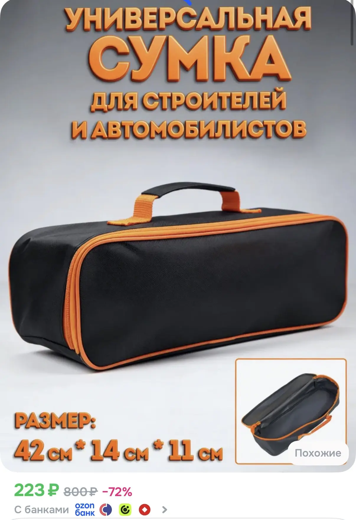 ☑️ Универсальная сумка