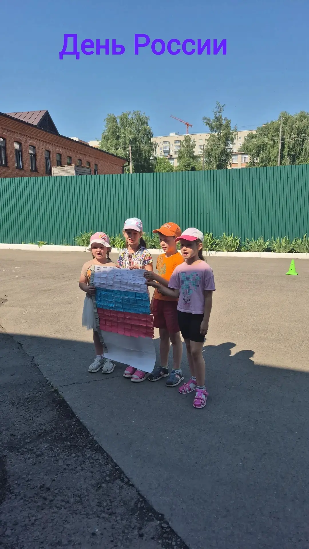 Воспитанники подготовительной группы 1 участвовали в традиционном мероприятии ,посвящен...