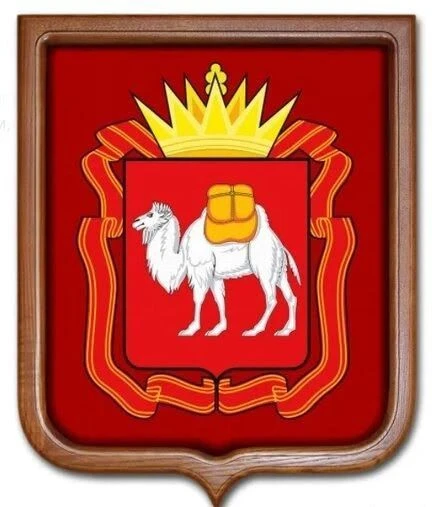 🐪 С Днём рождения, Челябинская область!🐪 
☝️☝️☝️☝️☝️☝️☝️☝️Челябинской области исполнилось 92 года 