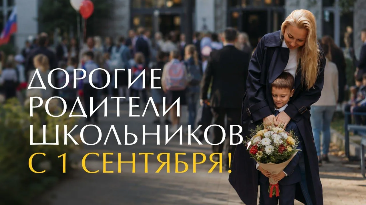 С началом нового учебного года! Пусть он пройдет гладко 🙌