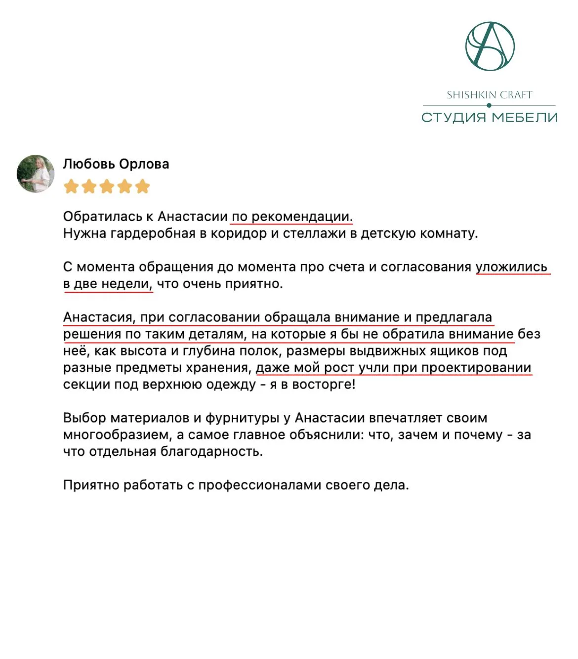 ОТЗЫВ