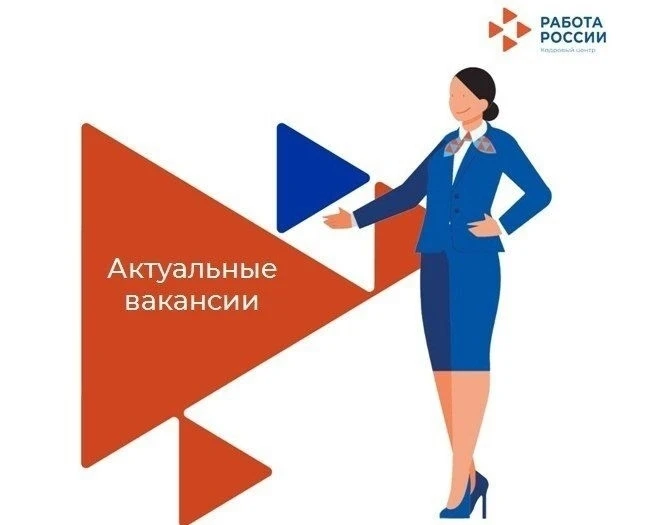 📌Актуальные вакансии Пышминского района на 15 июня 2026 года
Ваш шанс найти работу мечты уже сегодн