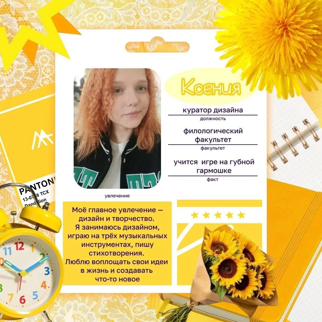 Знакомство с командой «МедиАртерии»!💜✨

Сегодня знакомим Вас с человеком, который создаёт неповтори