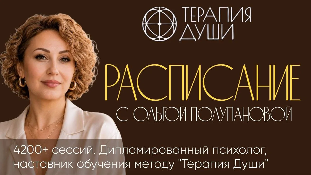 РАСПИСАНИЕ