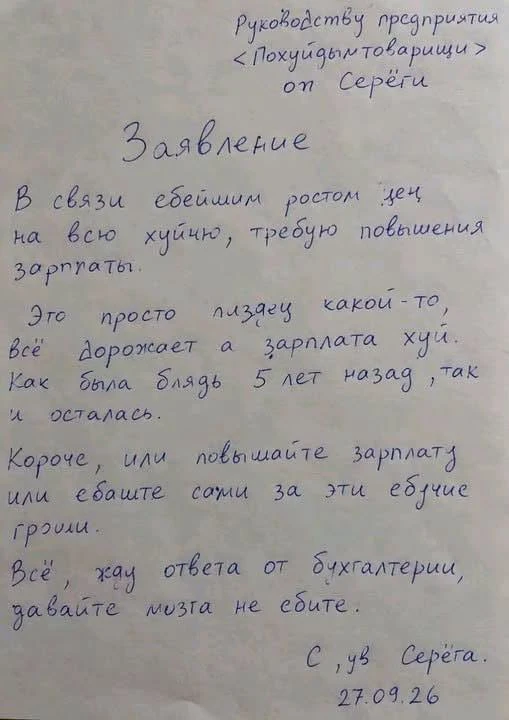 Я\МЫ Серёга!