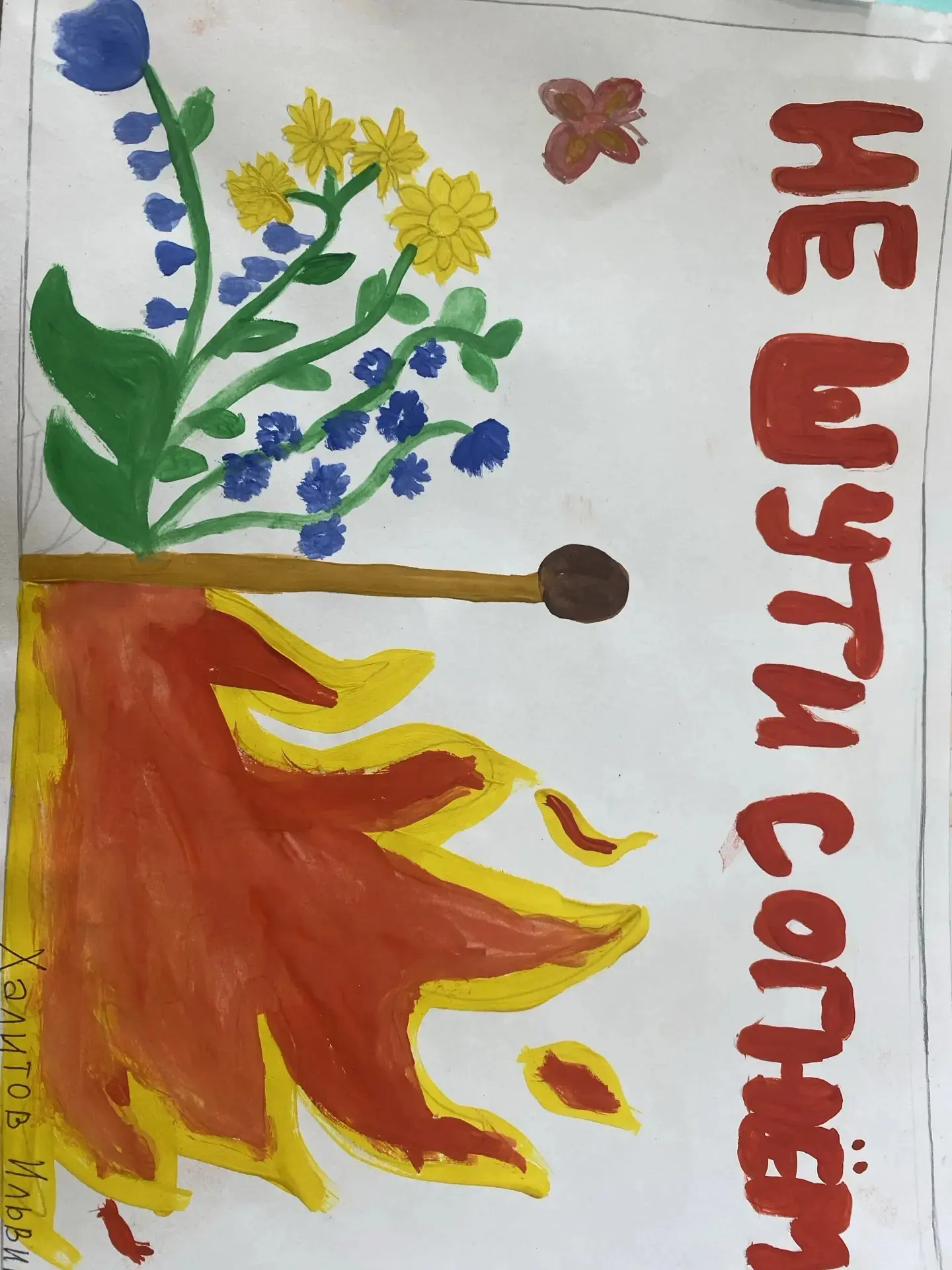 🖍️ Огонь бывает разным: и другом, и врагом