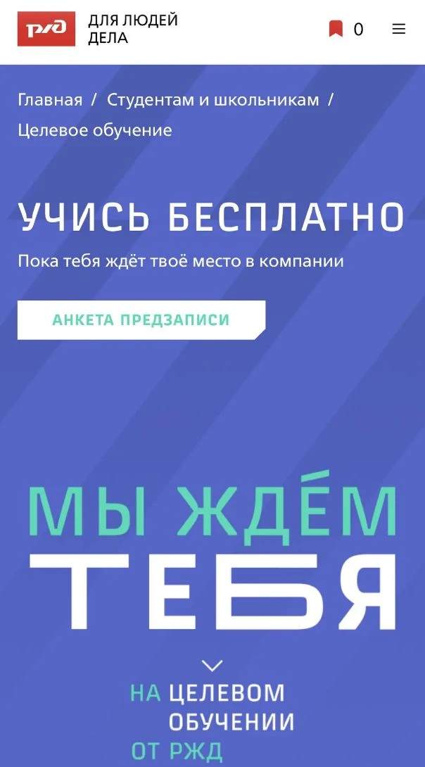 Друзья, есть среди вас те, кто бы хотел работать на железной дороге? Уверены, что есть, поэтому расс