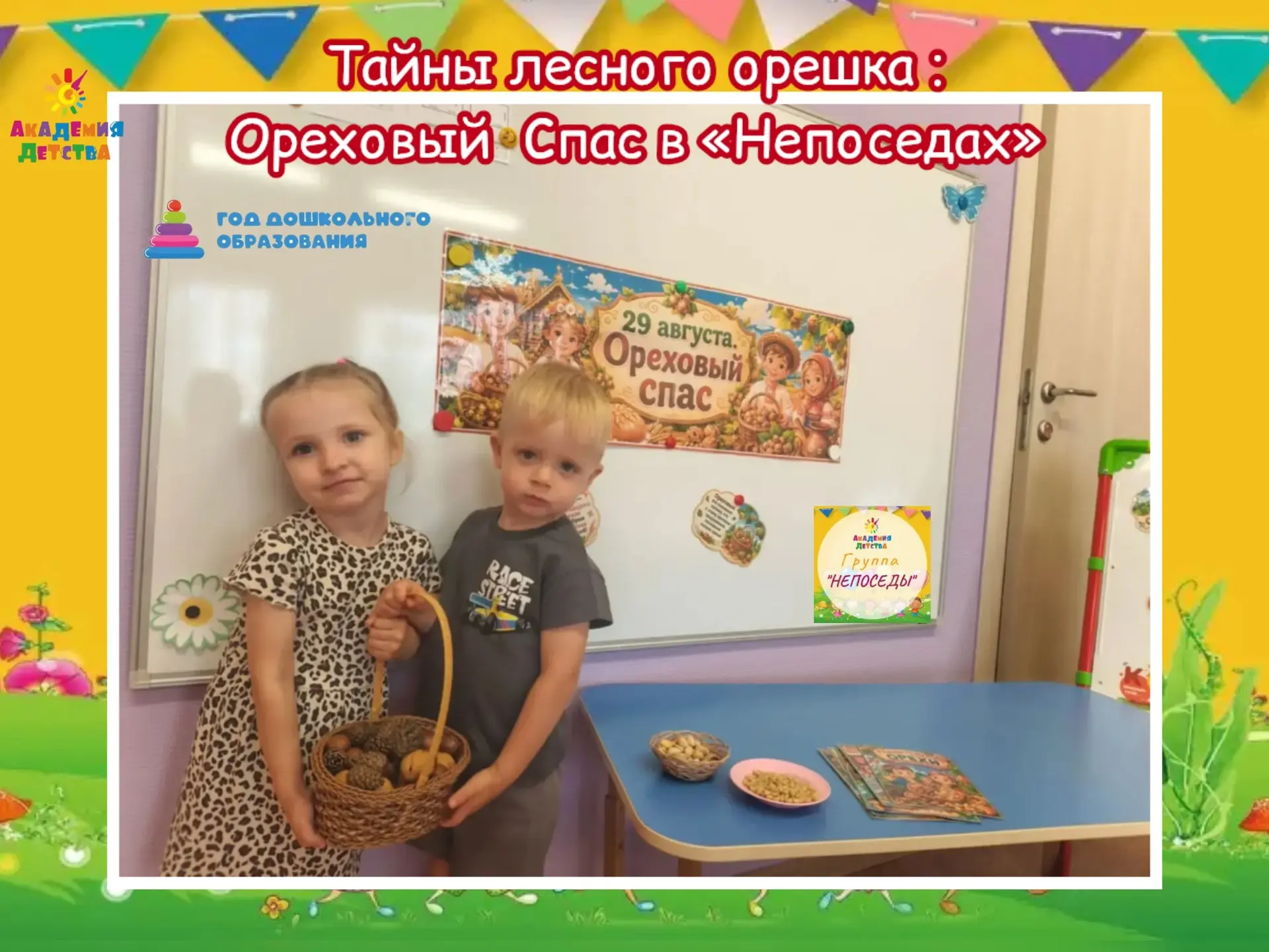 29 августа отмечается очень теплый и сытный народный праздник — Ореховый спас.