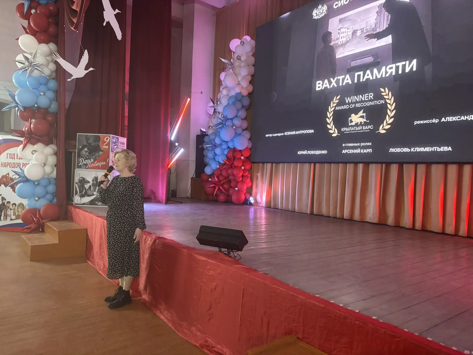 Путешествие по коридорам памяти: «Смотрим Тюменское» в нашей школе! 🎬🇷🇺  Наша школа стала участницей