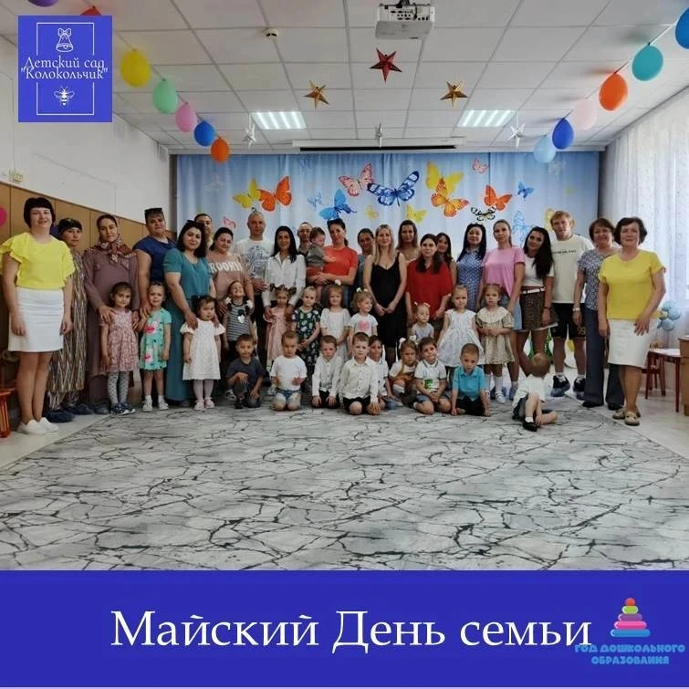 🔷Майский День семьи стал поводом для особого праздника в группе «Смешарики». Это мероп...