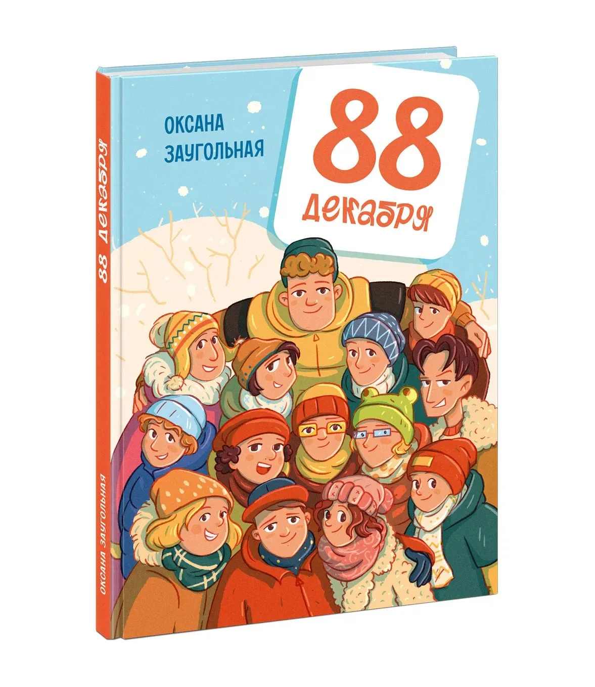 593