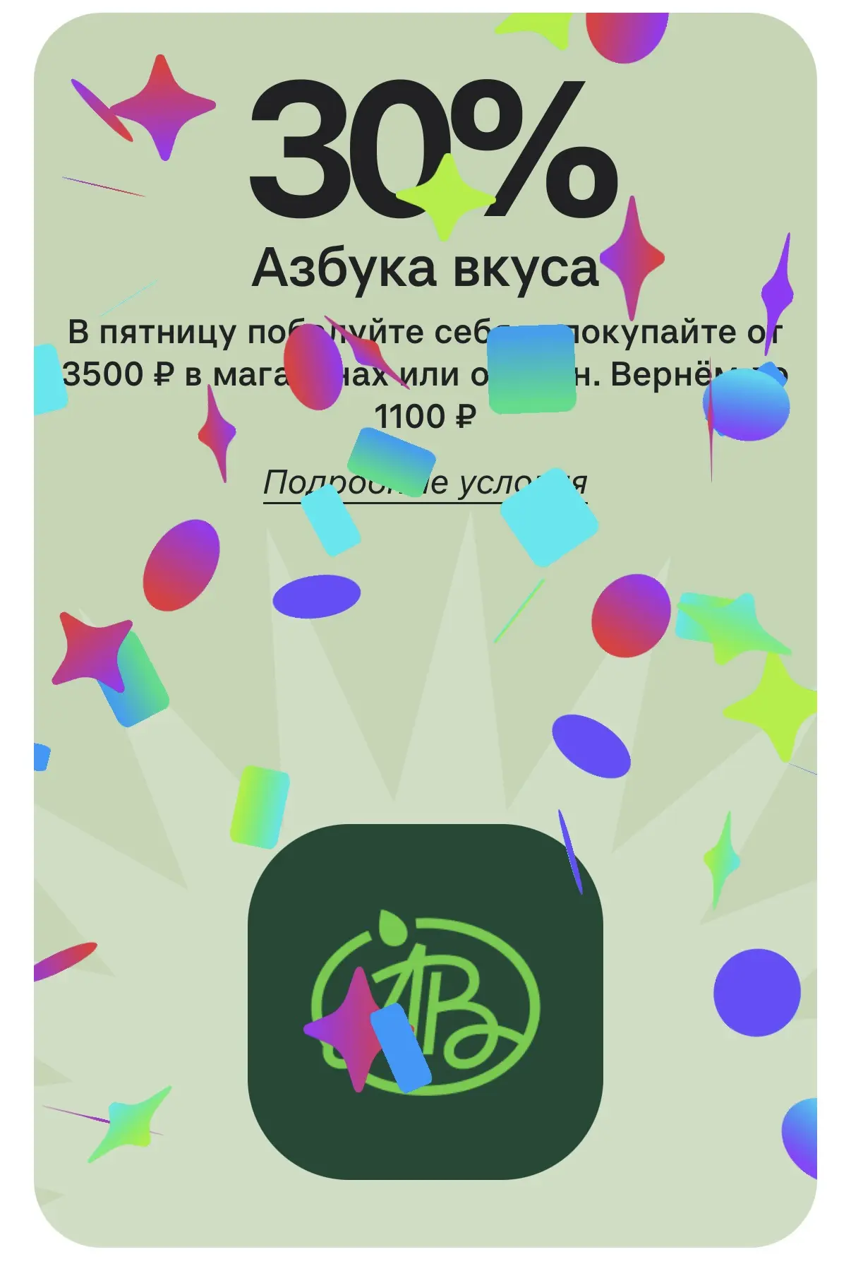 Рабочий вторник - крутим колеса и считаем бонусы 😉