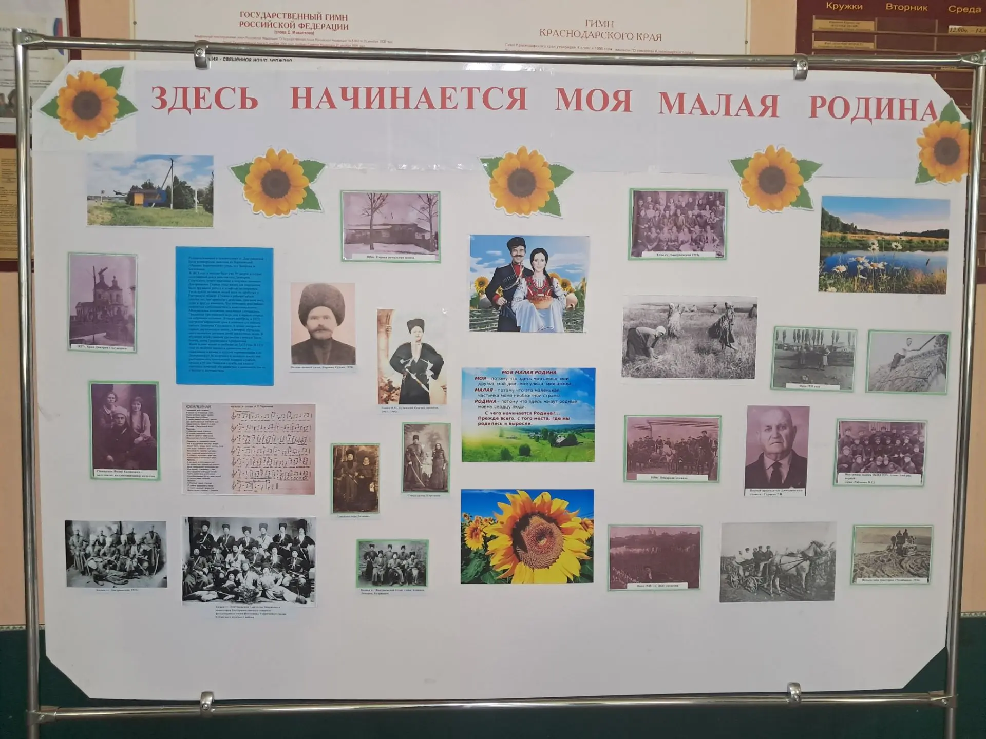 🎞️ ЗДЕСЬ НАЧИНАЕТСЯ МОЯ МАЛАЯ РОДИНА: уникальная фотовыставка в Доме культуры станицы ...