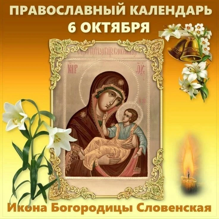 ⚡️Народные приметы на 6 октября
