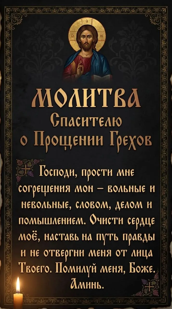 Православные открытки 🙏