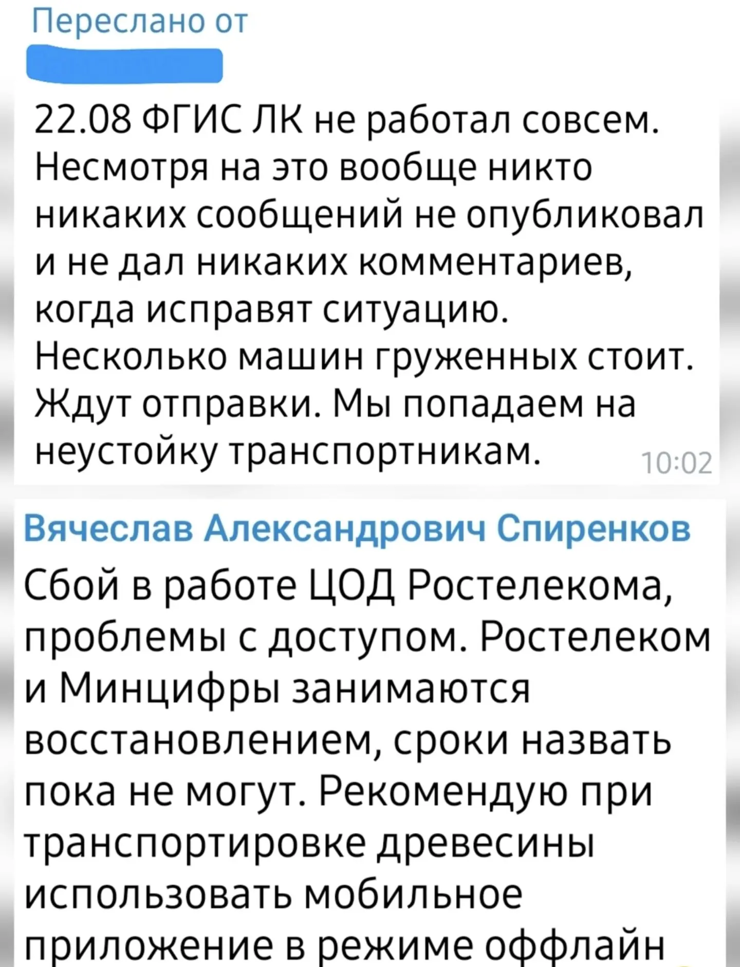 Проверка сбоем