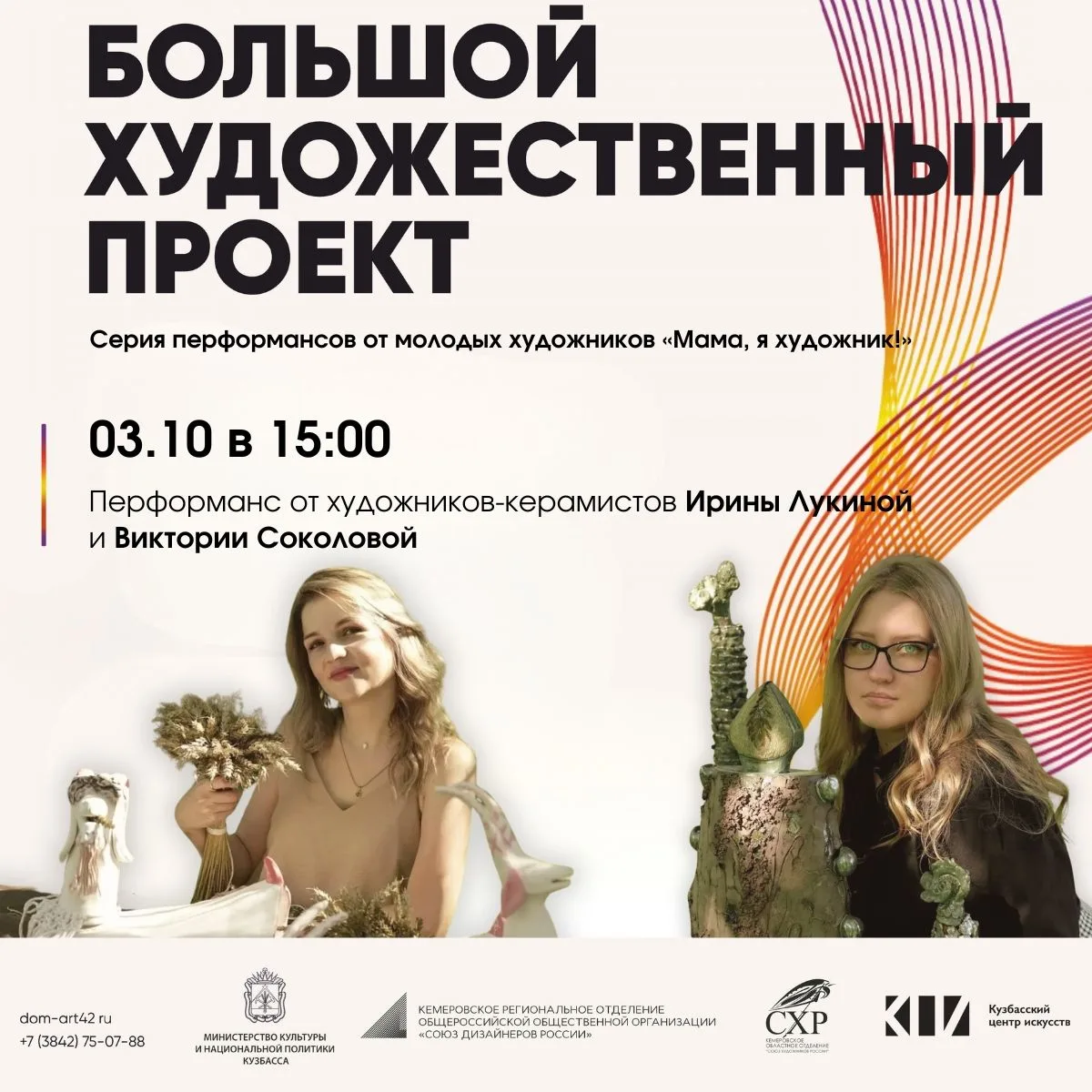 🖤 «Мама, я художник!»: перформанс «Лики города»