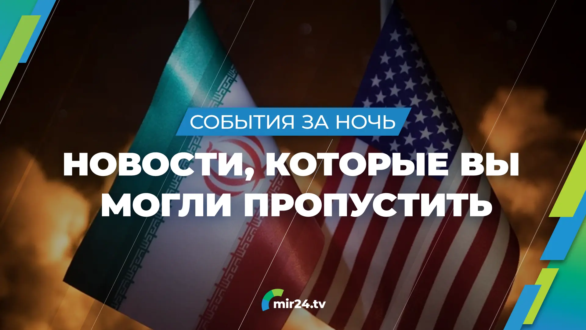 Новости, которые вы могли пропустить: