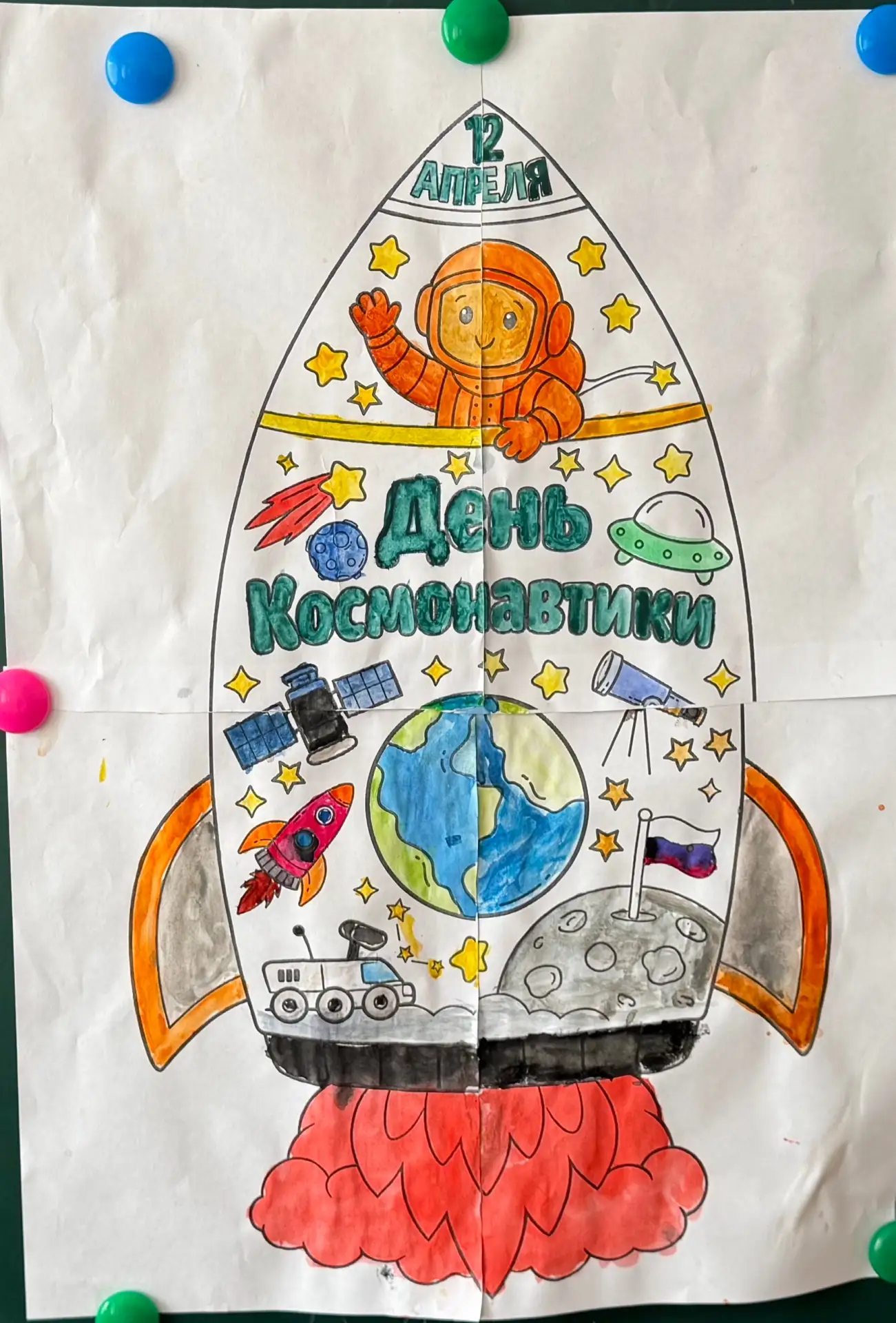 📆12 апреля 🚀День космонавтики Всероссийская акция «Путь в космос»👨‍🚀  В течение недели в школе прошл