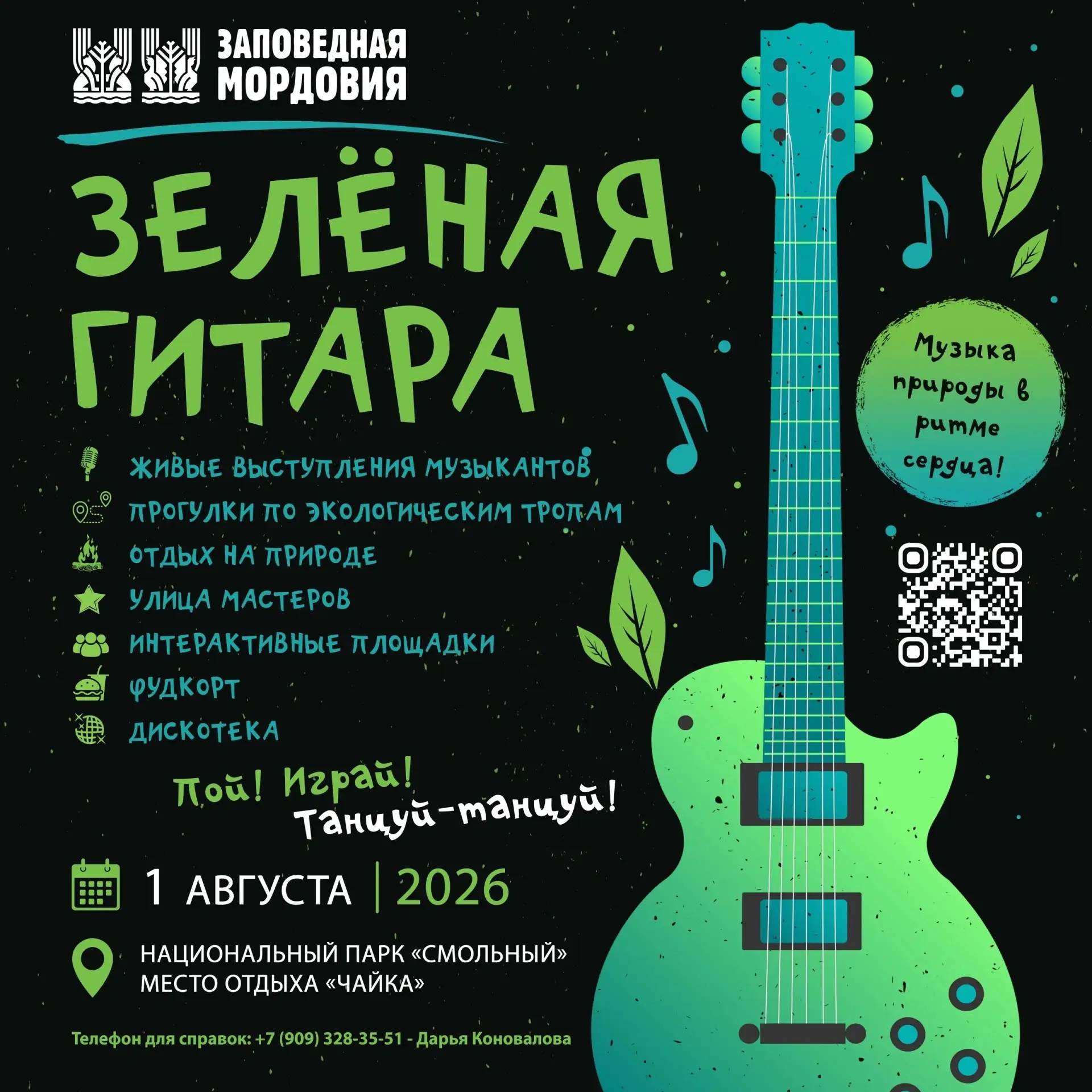 #Будет_в_Смольном 1 августа