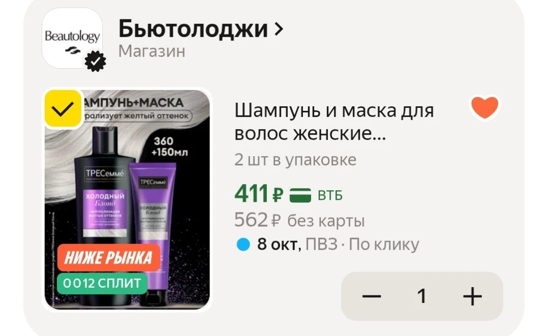 🛒Яндекс Маркет🛒