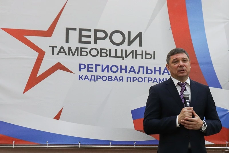 🇷🇺В Тамбовской области стартовал последний модуль программы «Герои Тамбовщины»

В Тамбовской облас