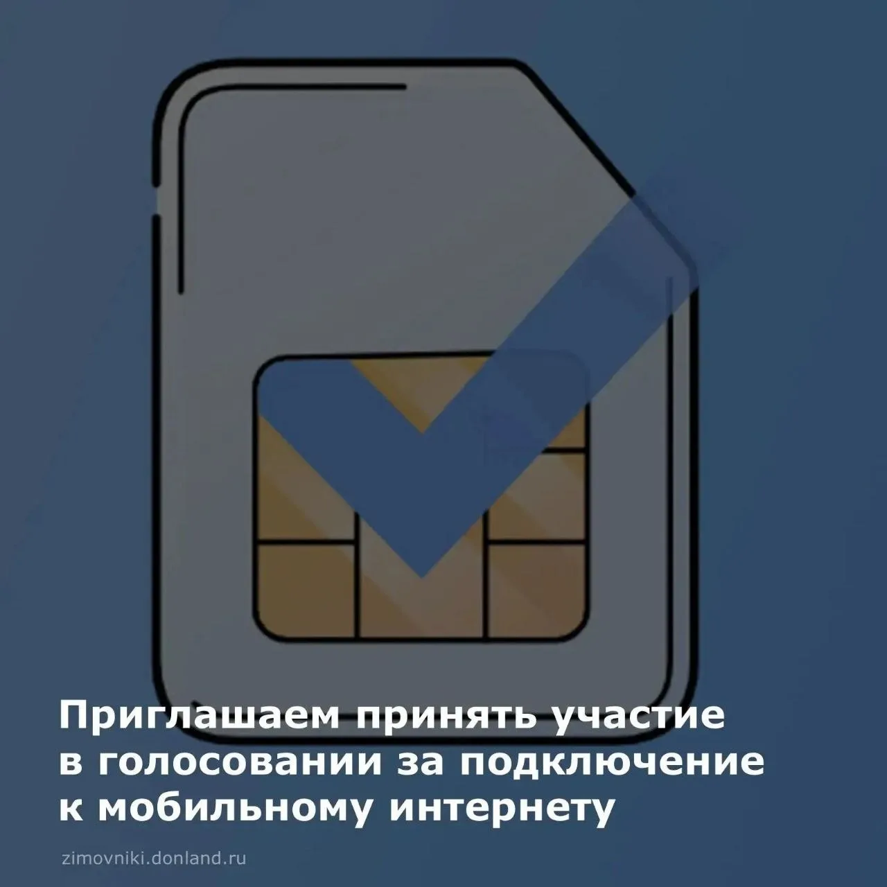 Министерством цифрового развития, связи и массовых коммуникаций Российской Федерации на...