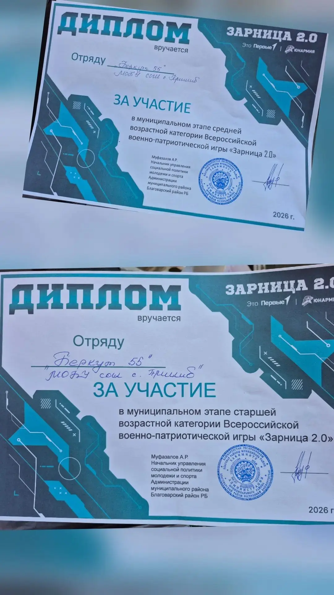 Получили свои грамоты,теперь едем домой:)