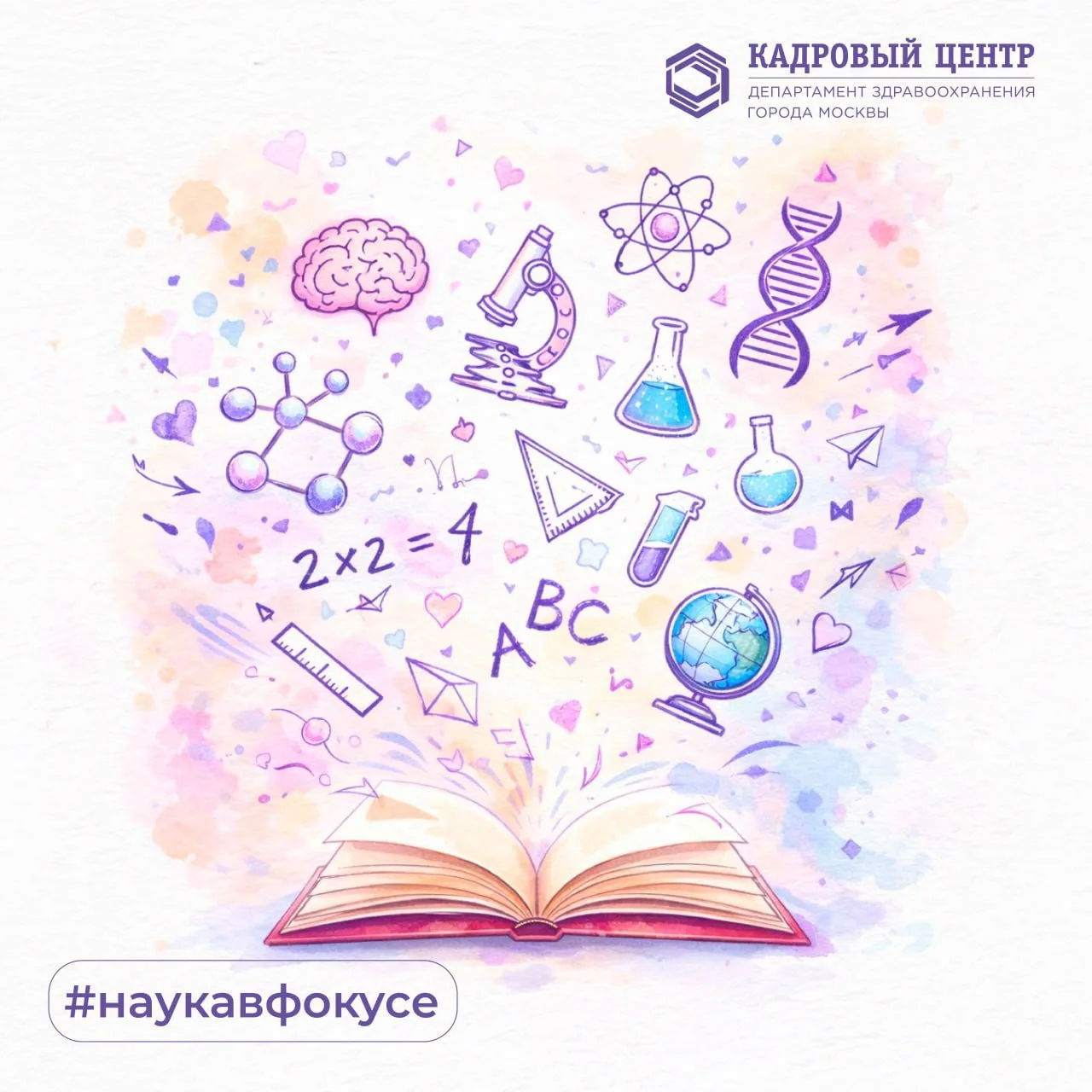 🧬 Татуировка на службе медицины в рубрике #наукавфокусе: как выглядит будущее мониторинга и протези